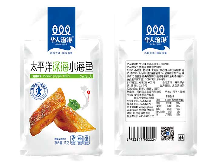 11g太平洋深海小海魚（泡椒味）