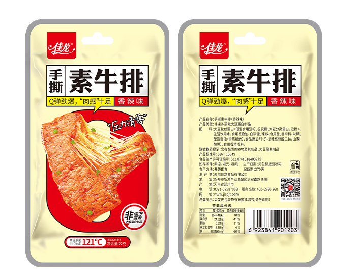 22g手撕素牛排（香辣味）