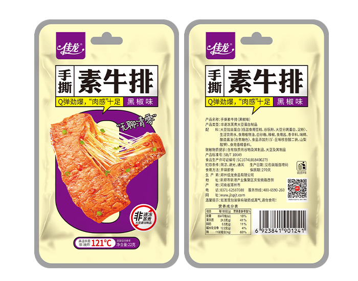 22g手撕素牛排（黑椒味）
